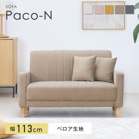 楽天市場】 ソファ・ソファベッド > 2人掛けソファ : FINE KAGU 楽天市場店