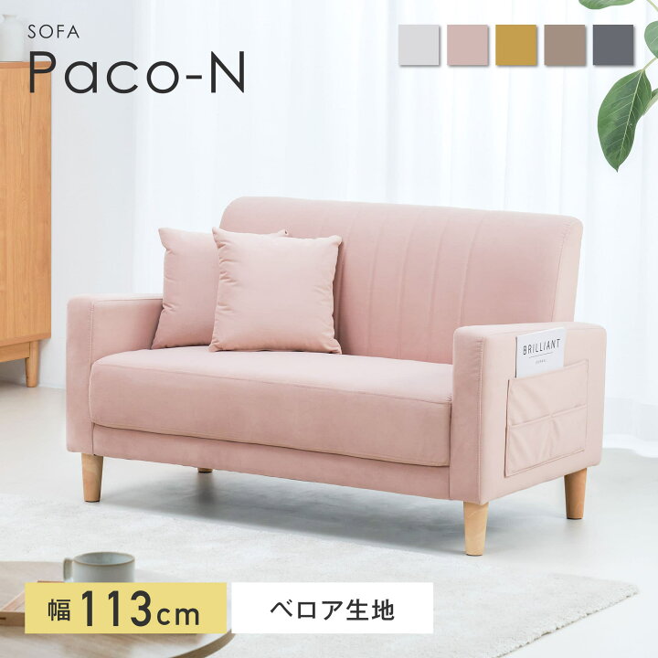 楽天市場】ソファー コンパクト ローソファー 幅約110cm ローソファ 2 