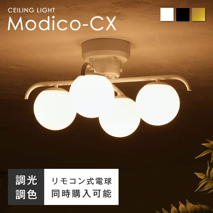 楽天市場】シーリングライト ガラス 4灯 リモコン付き 電球オプション 