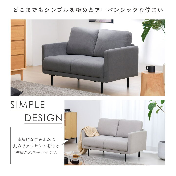 楽天市場】【マラソン限定5％OFF】ソファー 2人掛け コンパクト ソファ 