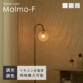 【マラソン限定☆5％OFF】フロアライト 間接照明 フロアランプ スタンドライト ゴールド ガラスシェード フロスト 気泡入り クラック 高さ154cm おしゃれ モダン 北欧 インテリア リビング ダイニング 寝室 ホテル アンティーク レトロ シック エレガント 照明器具