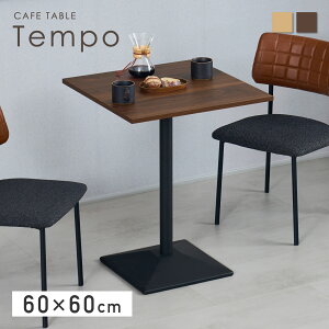 �ySS���聙5��OFF�I�z�J�t�F�e�[�u�� �P�i 60×60cm ���^�e�[�u�� �e�[�u���̂� �R���p�N�g�e�[�u�� �_�C�j���O�e�[�u�� �ؖڒ� �C���e���A�Ƌ� �g���ȒP �s���~�b�h�^�x�[�X �����~���V�� ��
