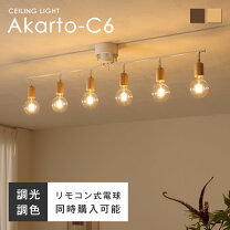 楽天市場】6灯シーリングライトの通販