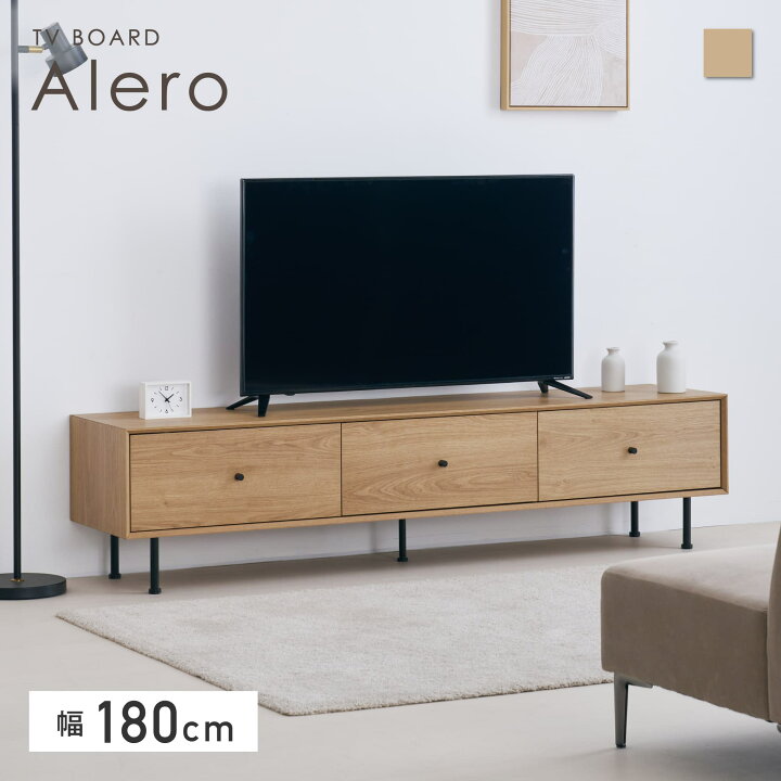 楽天市場】テレビボード 幅180cm ローボード 木製 引き出し テレビ 