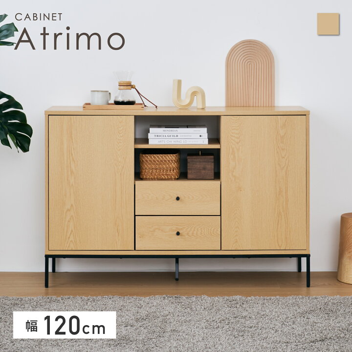 楽天市場】【数量限定10％OFF】キャビネット 幅120cm サイドボード 