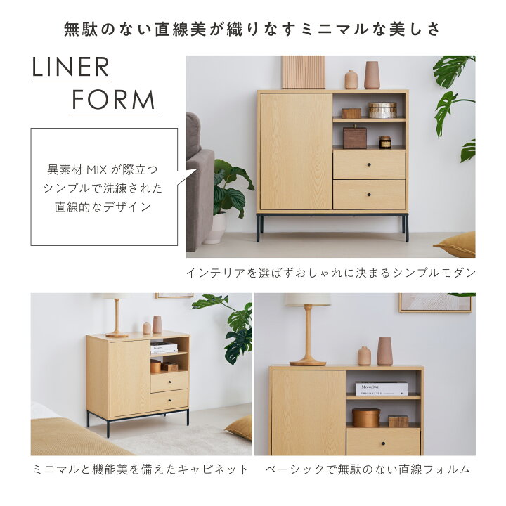 楽天市場】【数量限定10％OFF】キャビネット 幅80cm サイドボード 