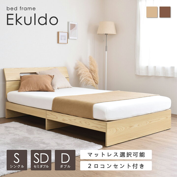 楽天市場】【マラソン限定5％OFF】ベッド マットレス付き 2口 