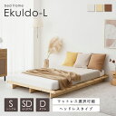 【マラソン限定！5％OFFクーポン】ベッド ベッドフレーム 木製ベッド ローベッド ステージベッド フロアベッド ロータイプ ベッド 耐久性 通気性 頑丈 北欧 おしゃれ シンプル 快適睡眠 耐荷重約200kg 木目調 モダン 和風 洋風 寝室 コンパクト 一人暮らし Ekuldo-