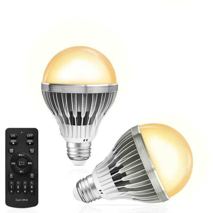楽天市場】【5％OFFクーポン】【電球2個＆リモコン1個セット】LED電球 