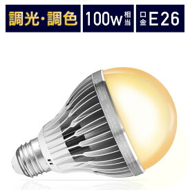 【5％OFF＆ポイント3倍！】【電球単品】LED電球 リモコン式 100w形相当 E26口金 調光調色 直径80mm 4チャンネル 昼光色 昼白色 電球色 1500lm メモリー タイマー お好み 常夜灯 広配光 高輝度 高演色 省エネ led照明 明るい Lucimo ルシモ LUC-15WE26G 電球単品