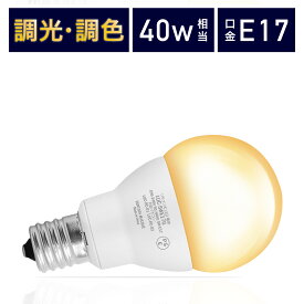 【5％OFF＆ポイント3倍！】【電球単品】LED電球 リモコン式 40w形相当 E17口金 調光調色 直径45mm 4チャンネル 昼光色 昼白色 電球色 400lm メモリー タイマー お好み 常夜灯 広配光 高輝度 高演色 省エネ 照明器具 led照明 明るい Lucimo ルシモ LUC-5WE17G