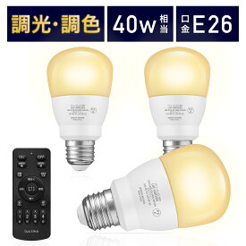 【5％OFF＆ポイント3倍！】【電球3個＆リモコン1個セット】LED電球 リモコン付き 40w形相当 E26口金 調光調色 直径60mm 4チャンネル 昼光色 昼白色 電球色 500lm メモリー タイマー お好み 常夜灯 広配光 高輝度 高演色 省エネ 照明器具 led照明 明るい Lucimo ル