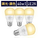【電球4個セット】LED電球 リモコン式 40w形相当 E26口金 調光調色 直径60mm 4チャンネル 昼光色 昼白色 電球色 500lm メモリー タイマー お好み 常夜灯 広配光 高輝度 高演色 省エネ 照明器具 led照明 明るい Lucimo ルシモ LUC-6WE26A リモコン別売り