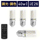 【電球4個＆リモコン1個セット】LED電球 リモコン付き 40w形相当 E26口金 調光調色 直径30mm 4チャンネル 昼光色 昼白色 電球色 500lm メモリー タイマー お好み 常夜灯 広配光 高輝度 高演色 省エネ 照明器具 led照明 明るい Lucimo ルシモ LUC-6WE26C