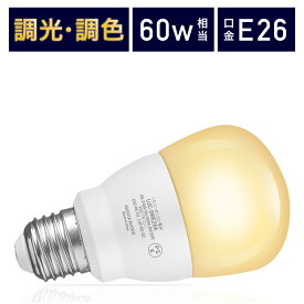 【5％OFF＆ポイント3倍！】【電球単品】LED電球 リモコン式 60w形相当 E26口金 調光調色 直径67mm 4チャンネル 昼光色 昼白色 電球色 900lm メモリー タイマー お好み 常夜灯 広配光 高輝度 高演色 省エネ 照明器具 led照明 明るい Lucimo ルシモ LUC-9WE26A