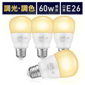 【電球4個セット】LED電球 リモコン式 60w形相当 E26口金 調光調色 直径67mm 4チャンネル 昼光色 昼白色 電球色 900lm メモリー タイマー お好み 常夜灯 広配光 高輝度 高演色 省エネ 照明器具 led照明 明るい Lucimo ルシモ LUC-9WE26A リモコン別売り