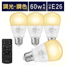 【10％OFFクーポン配布中】【電球4個＆リモコン1個セット】LED電球 リモコン付き 60w形相当 E26口金 調光調色 直径67mm 4チャンネル 昼光色 昼白色 電球色 900lm メモリー タイマー お好み 常夜灯 広配光 高輝度 高演色 省エネ