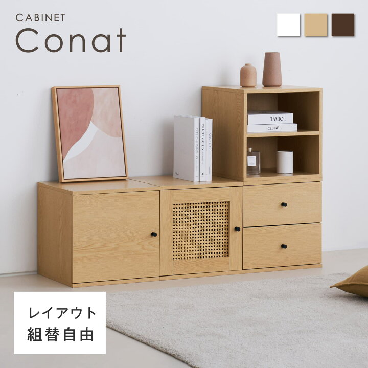 楽天市場】キャビネット 収納棚 4個セット 扉付き 引き出し 自由 