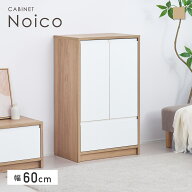【マラソン限定☆5％OFF】キャビネット 幅60cm 木製 収納棚 チェスト サイドボード リビングボード 収納…