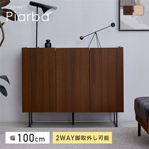 幅100 サイドボード キャビネット」の人気商品一覧・価格比較 - 価格.com