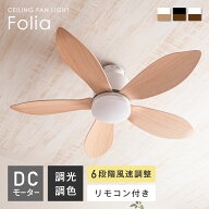 【マラソン限定5％OFF】シーリングファンライト リモコン付き 天井 シーリングライト シーリングファン …
