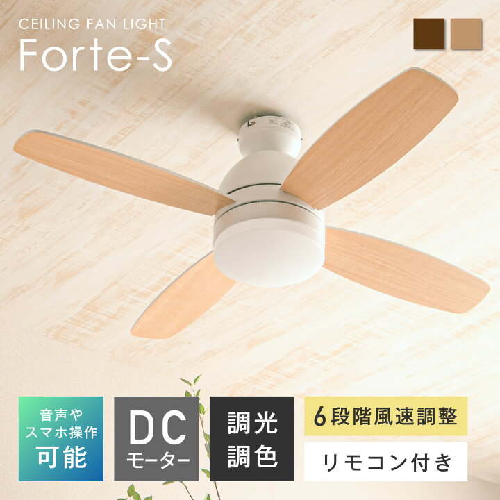ほぼ未使用】VENTOTA ついて行き シーリングファンライト ファン 調光 