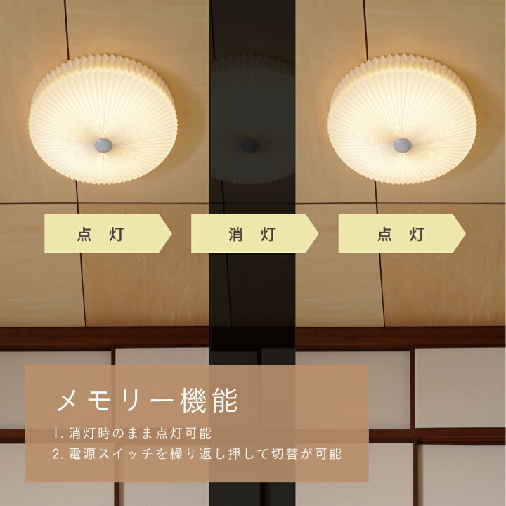 楽天市場】【マラソン限定☆5％OFF】LEDシーリングライト 和室 調光調 