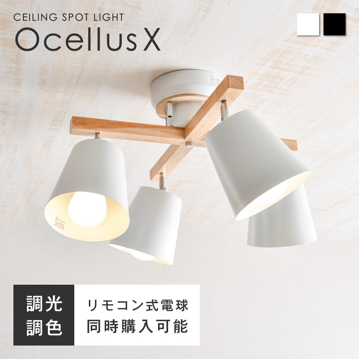 楽天市場】【5％OFFクーポン】シーリングライト 4灯 リモコン付き 