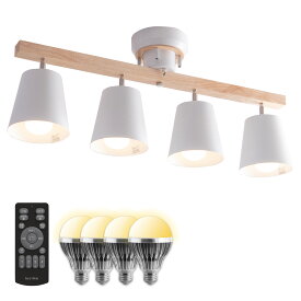【マラソン限定！5％OFF】シーリングライト 4灯 リモコン付き スポットライト おしゃれ 多灯 照明器具 led照明 天井照明 LED対応 調光 調色 LED電球購入可 角度調節可 簡単取付 天然木 北欧 西海岸 カフェ風 リビング ダイニング Ocellus（オッケルス）