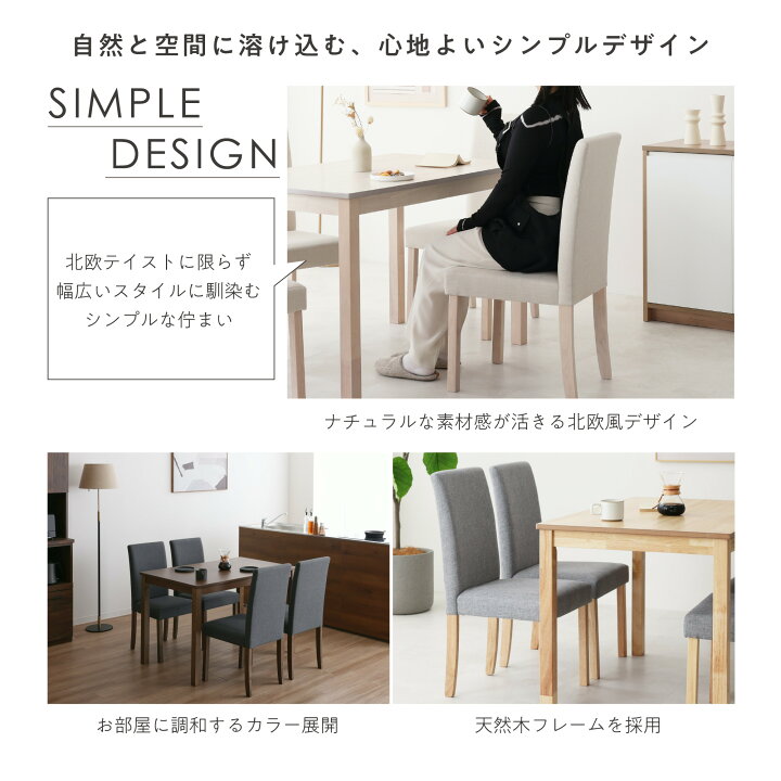 楽天市場】ダイニング5点セット 幅110cm 4人用 天然木 クッション付き 