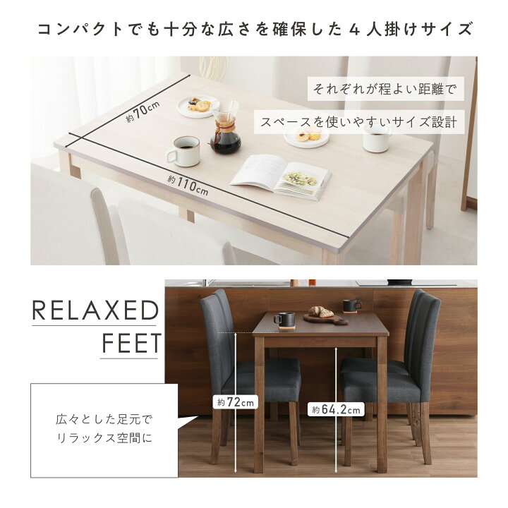 楽天市場】ダイニング5点セット 幅110cm 4人用 天然木 クッション付き 