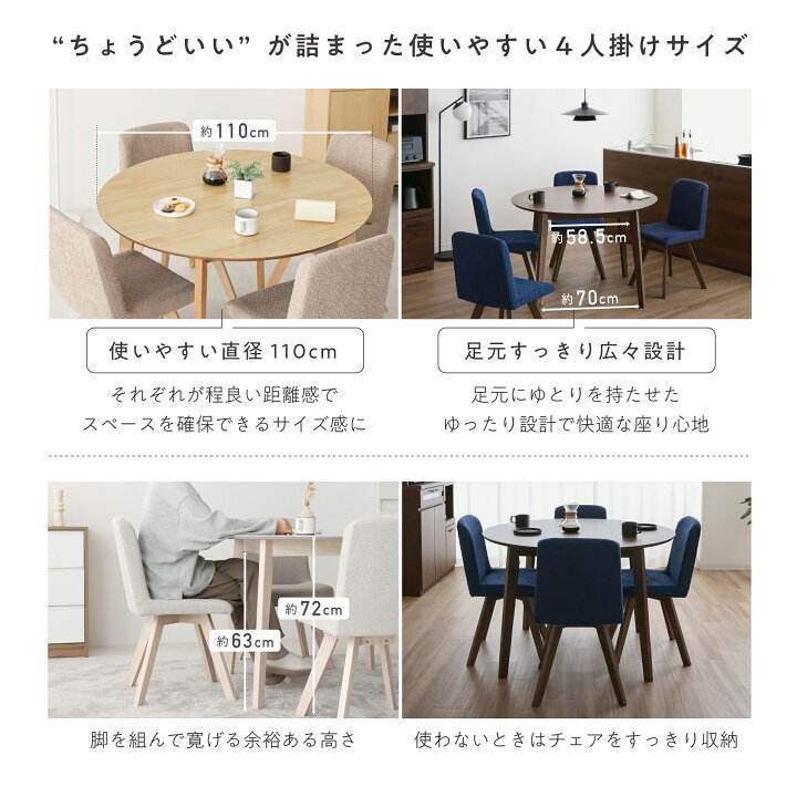 楽天市場】ダイニング5点セット 幅110cm 4人用 天然木 クッション付き 