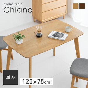 �ySS���聙5��OFF�I�z�y�e�[�u���P�i�z�_�C�j���O�e�[�u�� �P�i ��120cm 4�l�p �ؐ� �V�R�� ���r���O�e�[�u�� �H��e�[�u�� �R���p�N�g �i�`������ ������� �k�� �V���v�� �C���e���A�Ƌ� �g