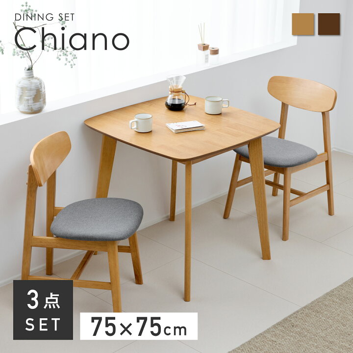 楽天市場】【マラソン限定☆5％OFF】【3点セット】ダイニングセット 3 