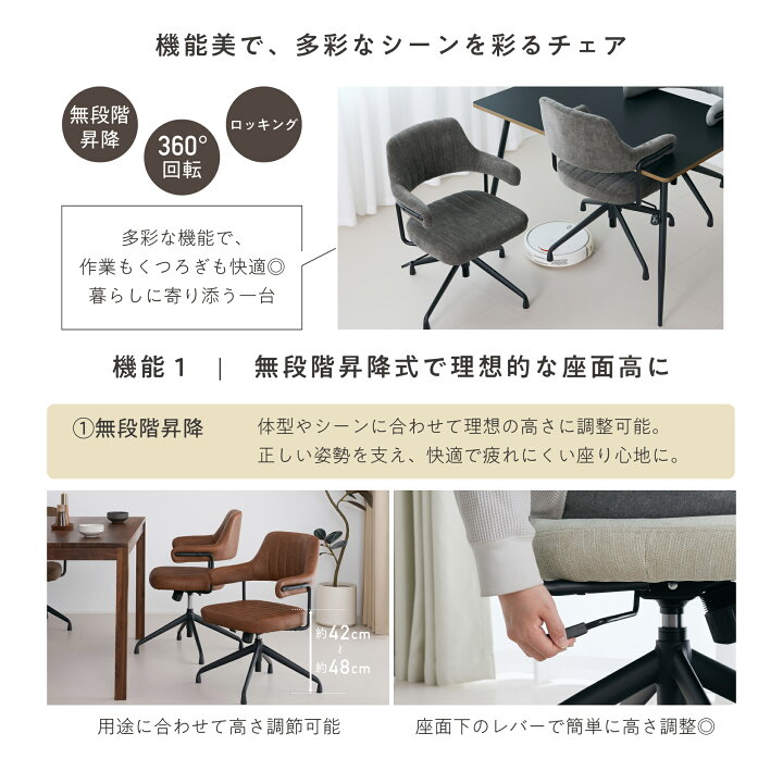 楽天市場】【本日限定☆P3倍】回転式ダイニングチェア 肘付き 昇降機能 
