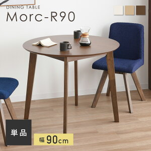 �ySS���聙5��OFF�I�z�_�C�j���O�e�[�u�� �P�i ��90cm 2�l�p �~�` ���E���h�^�C�v ���r���O�e�[�u�� �R���p�N�g �i�`������ ������� �k�� �V���v�� �C���e���A�Ƌ� ����ɋ��� �g�ݗ��ĊȒP 