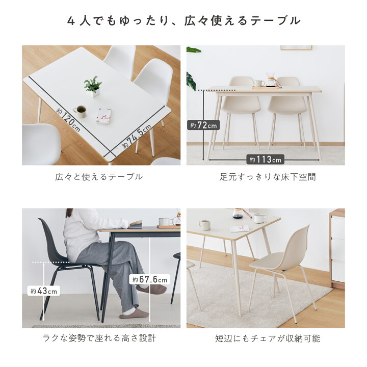 楽天市場】【マラソン限定5％OFF】ダイニング5点セット 幅120cm 4人用 