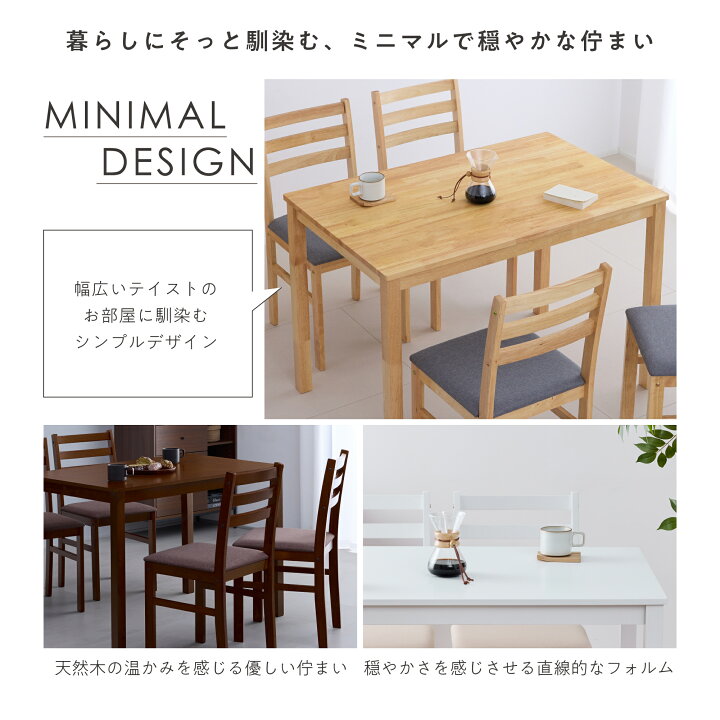 楽天市場】【本日限定☆P3倍】【5点セット】ダイニングセット 5点 