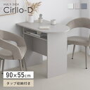 【SS限定☆5％OFF！】デスク 壁付け 収納付き 小さめ ダイニングテーブル PCデスク コンパクト 食事 作業 食卓 省スペ…