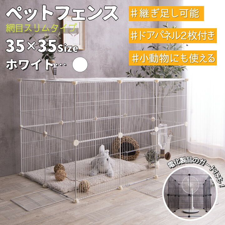 楽天市場】【5％OFFクーポン配布中】ペット 用 フェンス ドア 付 室内 