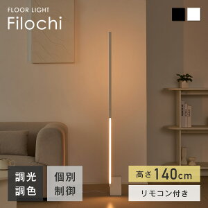 �y�}���\�����聙5��OFF�z�t���A���C�g 140cm �����R���t�� �������F �X�^���h���C�g �ԐڏƖ� �Ɩ���� LED���C�g LED���� �t���A�[���C�g �t���A�X�^���h �����v �Ɩ��X�^���h �Ɩ� ������� 