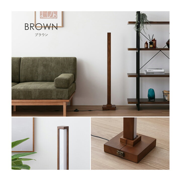 楽天市場】フロアライト フロアー スタンド フロアライト 木製 フロア  