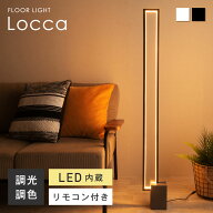 フロアライト リモコン付き LED スタンドライト 間接照明 LEDライト フロアスタンド ランプ 照明スタンド…
