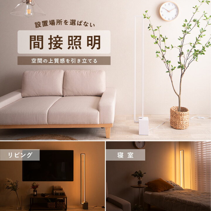 楽天市場】フロアライト リモコン付き LED スタンドライト 間接照明 
