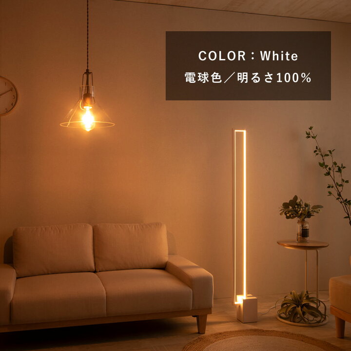 楽天市場】【5％OFFクーポン配布中】フロアライト リモコン付き LED 