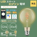 【5％OFFクーポン&抽選ポイントバック企画】Alexa Google Home 対応 スマート照明 LED電球 E26 30w相当 照明器具 Wi-Fi電球 マルチカラータイプ 調光 調色 RGB スマホ操作 アプリ操作 IoT 音声操作 遠隔操作 防犯 音声 自動消点灯 タイマー 無段階調節 フルカラー