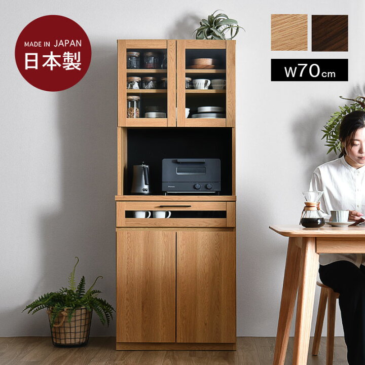 楽天市場】日本製 完成品 食器棚 レンジ台 キッチンラック キッチン 