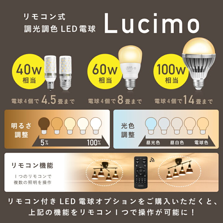 楽天市場】シーリングライト 6灯 リモコン付き調光調色LED電球 