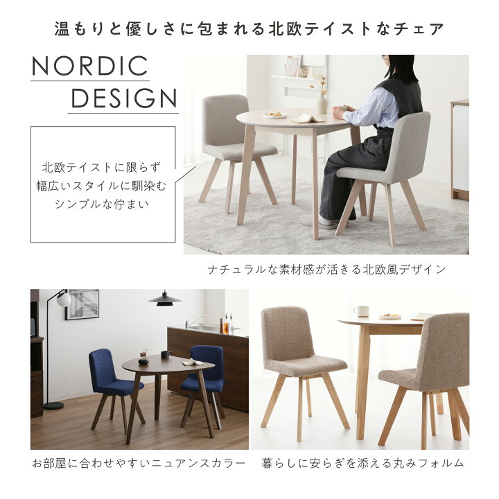 楽天市場】ダイニングチェア 2脚セット 2人用 木製チェア 椅子のみ 