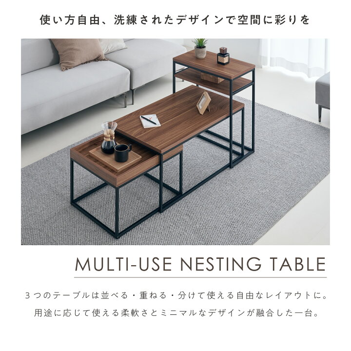 楽天市場】【数量限定10％OFF】ネストテーブル 3点セット 収納付き 